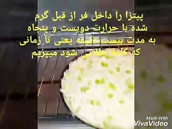 آموزش پیتزا با خمیر خانگی و کا...