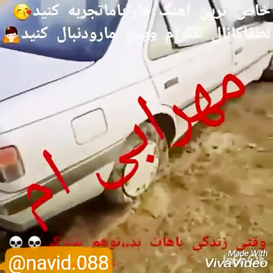 درگیری پلیس با ماشین شوتی