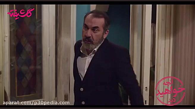 سریال گلشیفته قسمت چهارم زمان61ثانیه
