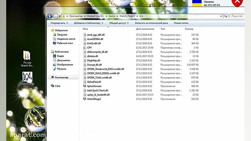 How To Fix Watch Dogs 2 [msvcr110.dll] زیبایی پوست