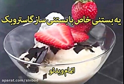 گاستروبک بستنی ساز  خرید در si...