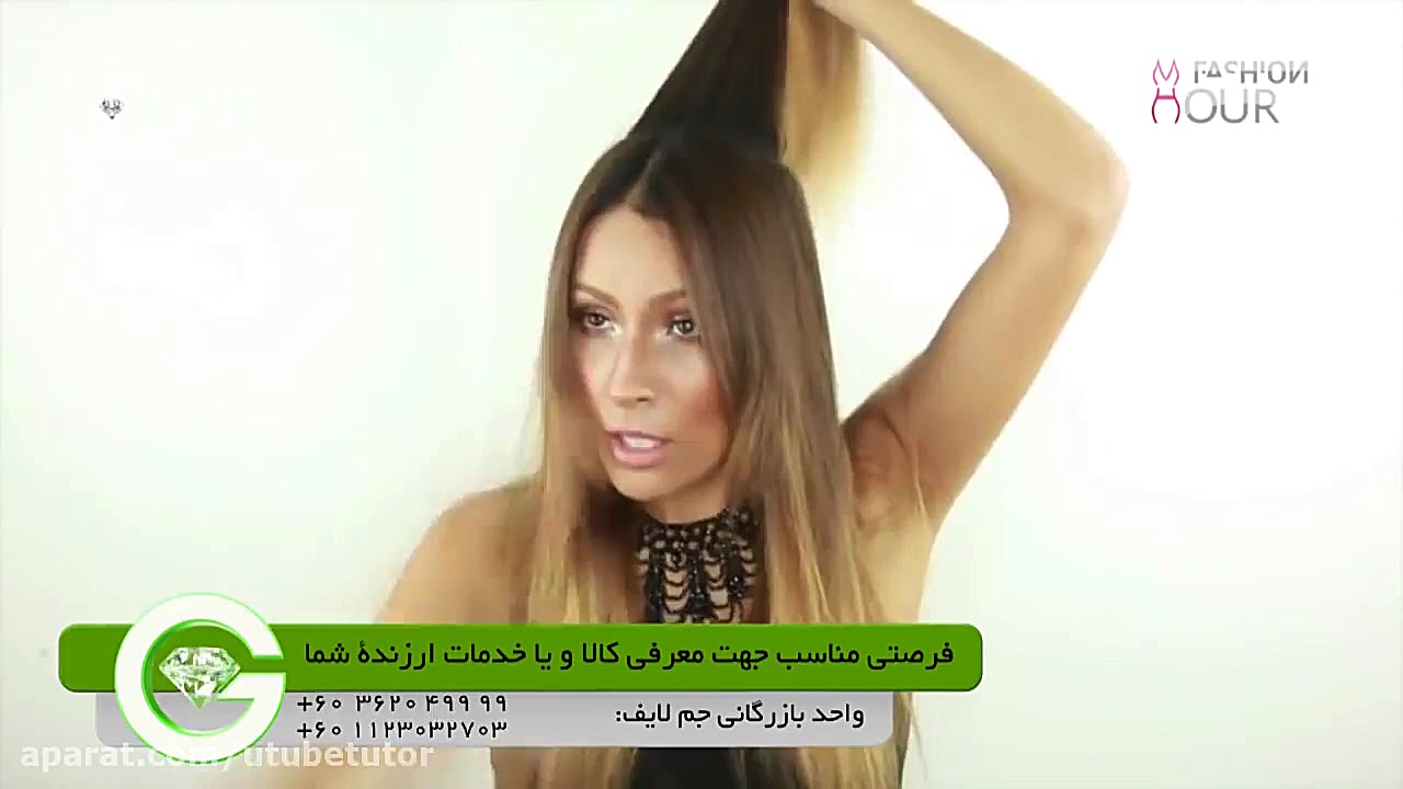 آموزش بستن مو به روش دم اسبی با اکستنشن (دوبله فارسی) کولفی‌تیل