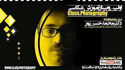 وبینار آموزشی عکاسی، کلاس عکاس...