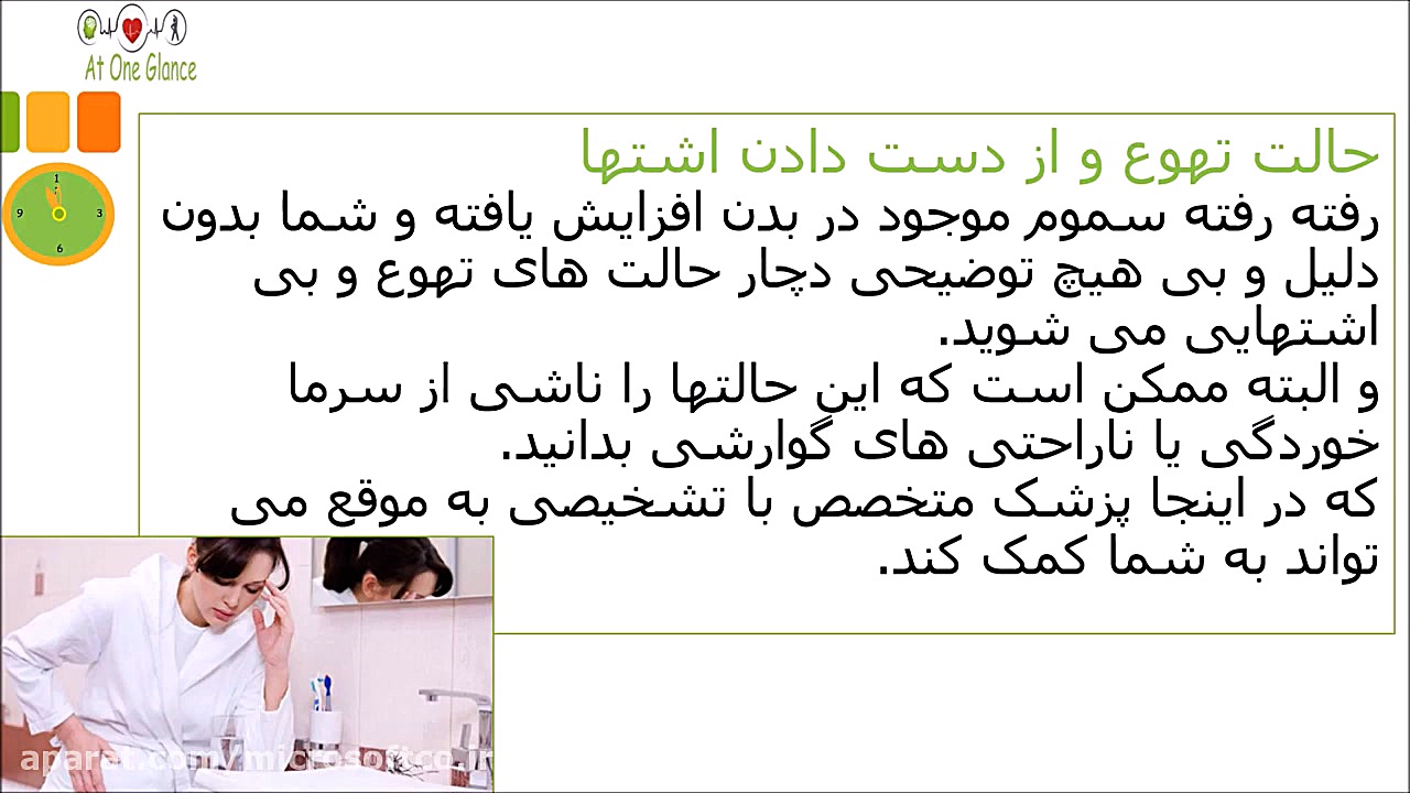 علل پوکی استخوان لیزر صورت