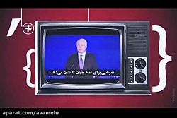 موشن گرافیک الگوی آزادی (منافق...