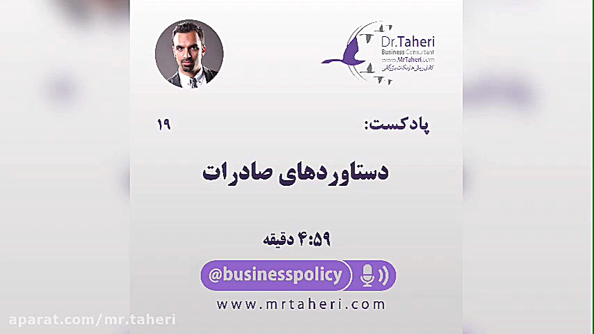 دستاوردهای صادرات - دکتر محمدرضا طاهری دکتر محمدرضا طاهری