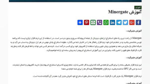 اموزش , نرم , افزار , ماینر , گیت , miner , gate