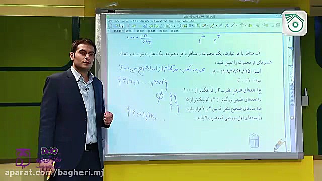 ریاضی نهم-فصل اول-درس اول-معرفی مجموعه ها-قسمت سوم زمان435ثانیه