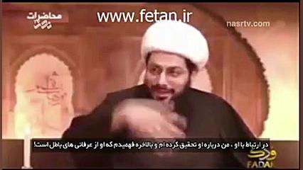 توهین یاسرالحبیب و مجتبی شیرازی به آیت الله بهجت آر اف فرکشنال