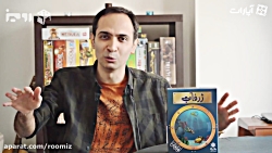 نقد و بررسی بازی تاسی ژرفاب