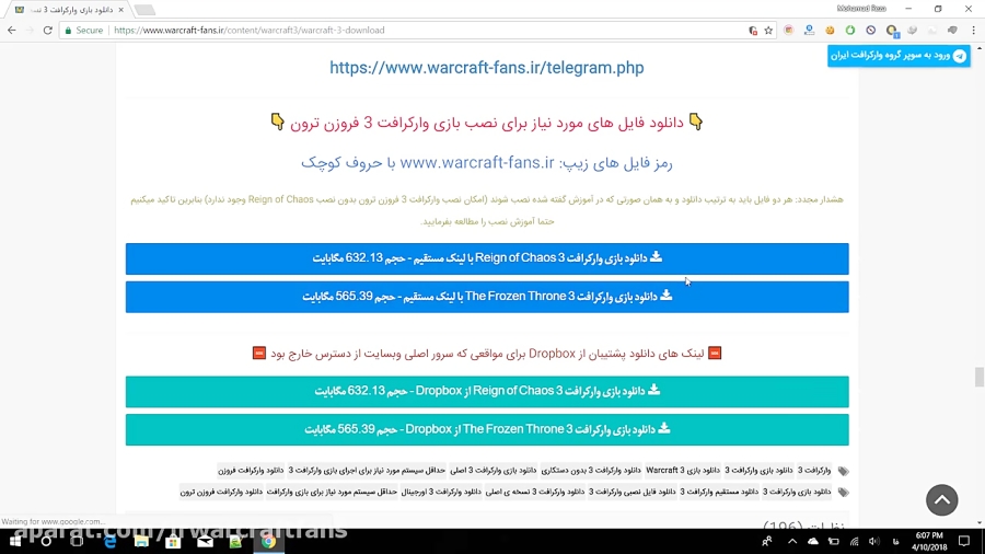 فیلم آموزش نصب بازی وارکرافت 3 فروزن ترون