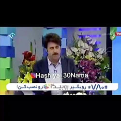 تیکه سنگین هومن حاجی عبداللهی...