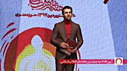 چهارمین دوره هفته هنر انقلاب اسلامی