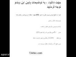 ارزیابی ارتباط الگوهای فرزند پ...