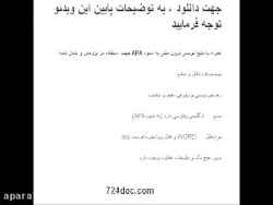 حل و فصل اختلافات در نظام حقوق...