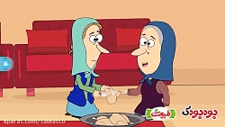 انیمیشن بودبودک-روغن زیروترانس طبیعت