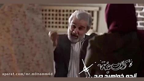 خرید قانونی قسمت 5 سریال گلشیفته زمان31ثانیه