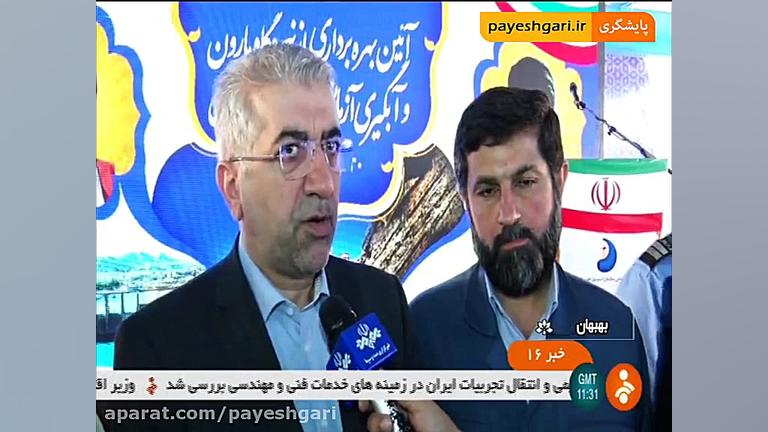 افتتاح 18 طرح عمرانی در وزارت نیرو ربات جراحی داوینچی