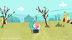 دیرین دیرین - پند باکس