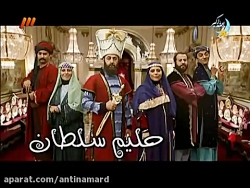 حریم سلطان در خنده بازار  بخش...
