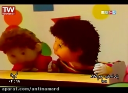 نوستالژی برنامه خردسالان ۱۳۶۹