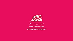 لوگو موشن آتلیه عروس مذهبی قاب ماندگار لوگو موشن آتلیه عروس مذ...