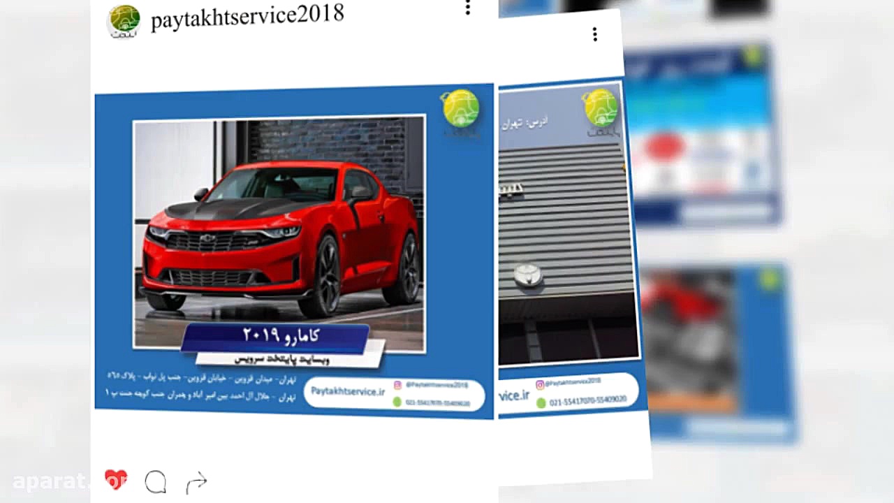 تیزر معرفی پیح اینستاگرام پایتخت سرویس زمان40ثانیه