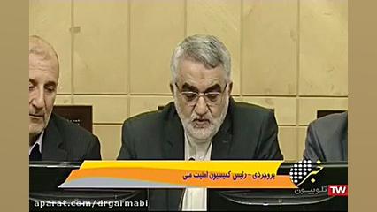 نشست کمیسیون های مجلس جهت بررسی موضوع قاچاق کالا دکتر حمید گرمابی