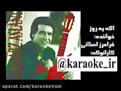Karaoke age ye roozکارائوکه اگه یه روز بری سفر اصلانی Karaoke age ye roozکارائوکه اگه...