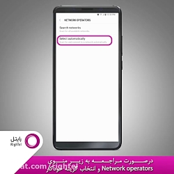 تنظیمات اتصال به شبکه نسل چهارم رایتل - اندروید تنظیمات اتصال به شبکه ن...