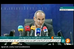 نشست خبری سخنگوی ستاد مبارزه با موادمخدر نشست خبری سخنگوی ستاد م...
