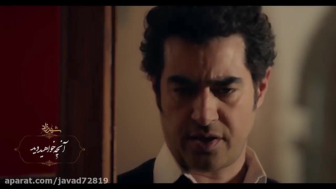 سریال شهرزاد - فصل سوم - قسمت یازدهم - تیزر زمان77ثانیه