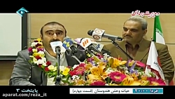 سریال پایتخت 3 :: قسمت یازدهم