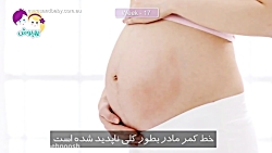 هفته هفدهم بارداری هفته هفدهم...