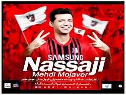 کلیپ زیبای نساجی با صدای مهدی...