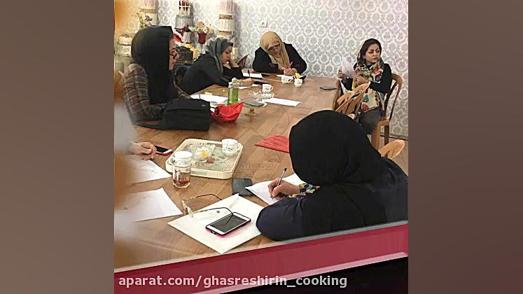 معرفی آموزشگاه آشپزی قصر شیرین در اصفهان زمان59ثانیه