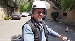 وقتی مهدی فخیم زاده موتورسوار...