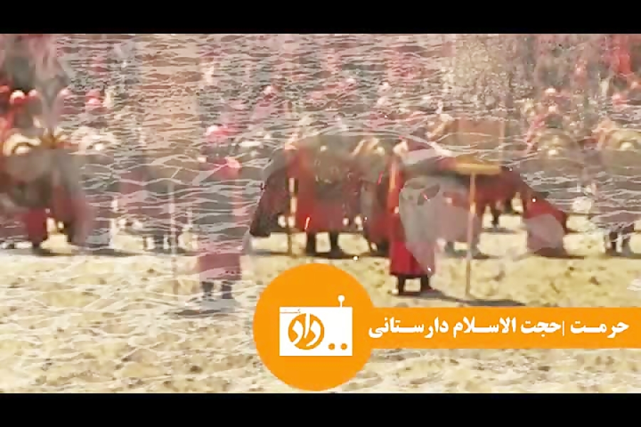 دادکست  حرمت