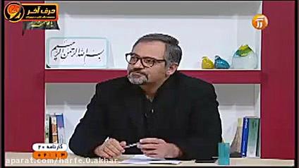 زیست شناسی انسانی حرف اخر - مبحث چشم درمان جای جوش