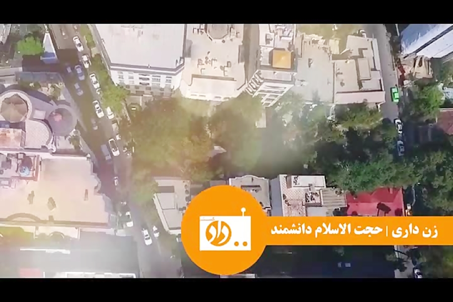 دادکست  همسرداری