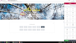 آموزش کامل کار با افزونه المنت...