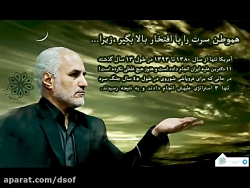 استاد حسن عباسی _ تضعیف توان م...