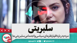 به من چه که فلان بازیگر ازدواج...