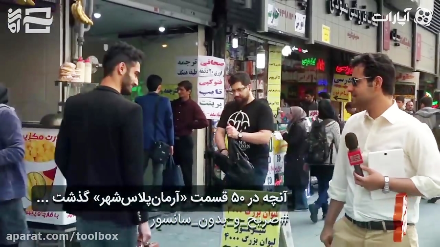 پشت صحنه یک گزارش سیاسی؛رقص جلوی دوربین،دوربین مخفی و..