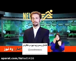 قیچی برگردان رونالدو در اخبار...