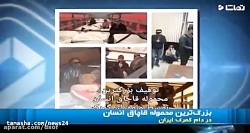 توقیف بزرگترین محموله قاچاق ان...