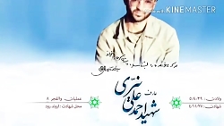 ادب شهدا در برابر مادر .شیخ مه...