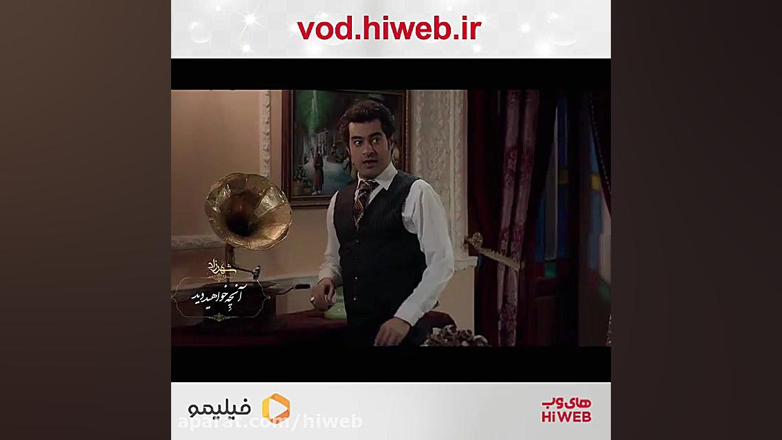 قسمت یازدهم فصل سوم شهرزاد زمان60ثانیه