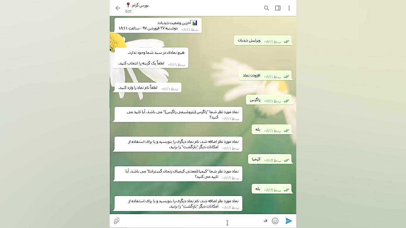 آموزش , کار , بورس , گرام , قیمت , لحظه , سهام , تلگرام , مشاهده , صف , خرید , فروش , پیام , ناظر , بازار , تلگرام

اطلاعات , دوره , ورود , بورس:
https: , TalareBourse , com , start