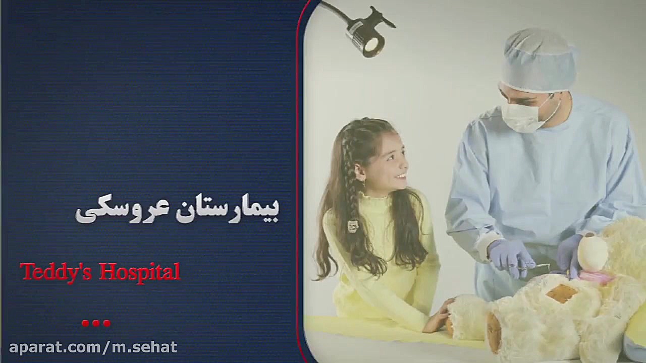 تیزر معرفی کنگره هماتولوژی و انکولوژی نوزادان رضوی دندانپزشک زیبایی